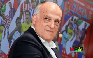 特瓦斯 正式被任命为LaLiga主席，任期至2027年