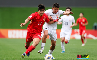 U20国足 时隔9年亚洲杯再出线