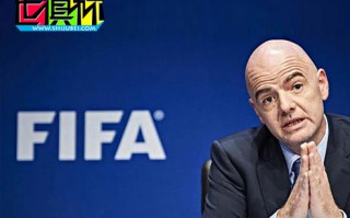 争议不断？FIFA主席回击:录像裁判的结果很积极