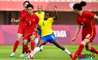 奥运会女足小组赛，中国女足0∶5不敌巴西女足，贾秀全道歉