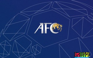 亚足联将尽快重启亚冠联赛，确保于2020卡塔尔世俱杯开赛前完赛