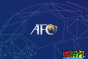 亚足联：亚洲球队参加世俱杯资格仅从亚冠产生，东道主没有“特批”？