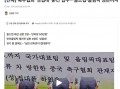 毁三观！韩国足协曾多次性贿赂外籍裁判，涉及世预赛奥预赛等重大比赛
