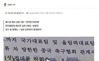 毁三观！韩国足协曾多次性贿赂外籍裁判，涉及世预赛奥预赛等重大比赛