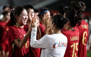 小组第一晋级八强！中国女足5比1菲律宾女足 王妍雯上演帽子戏法