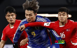 朝鲜 vs 日本 世预赛 取消，直接判日本3-0取胜