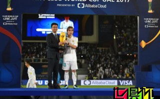 阿里云成为FIFA世俱杯合作伙伴后首次亮相世界体育舞台