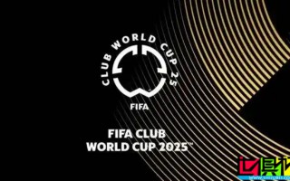 世俱杯 引入八项新规