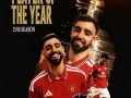 B费当选PFA球员票选25/26赛季年度最佳球员