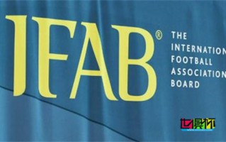 IFAB 将加强监督联赛正确遵守补时规则