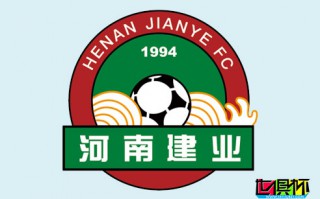 河南建业官方宣布，俱乐部正式更名为河南嵩山龙门