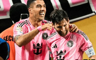 梅西 碰老东家！世俱杯 1/8决赛：巴黎 vs 迈阿密国际