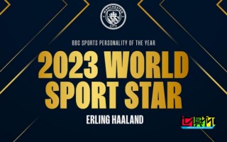 哈兰德 当选BBC2023年度世界体育之星