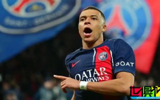 巴黎官方：姆巴佩 隐瞒不续约并忽视球队财务健康，向他索赔4.4亿