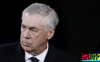巴西 国家队主帅 安切洛蒂 因税务欺诈被判入狱一年，缓期执行