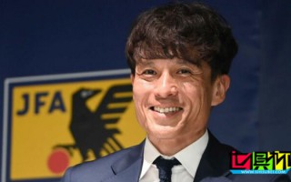 日足协主席：日本队目标是在2050年前拿世界杯冠军
