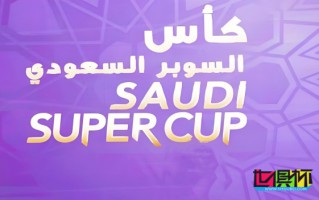 沙特超级杯 将于今年8月中旬在中国举办