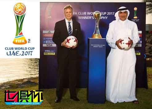 2017年世俱杯会徽发布：主打阿联酋元素-第1张图片-世俱杯