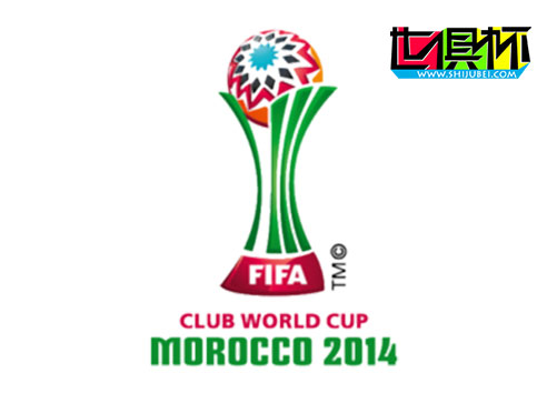 2014年摩洛哥世俱杯赛程