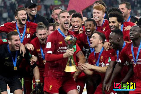 2019年世俱杯 让我们看看红军利物浦创造了哪些新记录