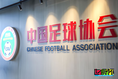 中国足协权威人士表示，2021世俱杯将被迫调整赛期-第1张图片-世俱杯