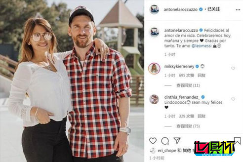 梅西33岁的生日，妻子安东内拉上传了自己与梅西亲密合照-第1张图片-世俱杯