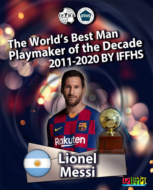 梅西获得（IFFHS）评选的世界近十年最佳组织核心球员奖