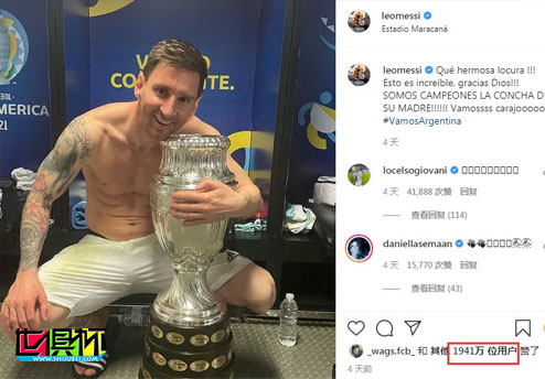 梅西在社交平台上打破了Ins体育类帖子的点赞人数纪录-第1张图片-世俱杯