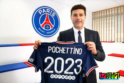 大巴黎与波切蒂诺教练组续约至2023，今年取得24胜3平7负的成绩-第1张图片-世俱杯