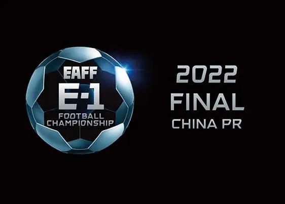 官方：2022 年东亚杯将于 7 月份在中国举办