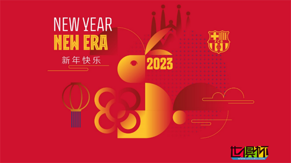 巴塞罗那俱乐部 欢庆中国兔年-第1张图片-世俱杯