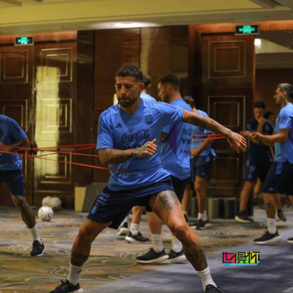 阿根廷队北京的首场训练在酒店完成-第2张图片-世俱杯