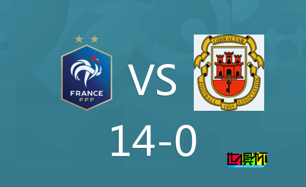 欧预赛：法国14-0直布罗陀-第1张图片-世俱杯
