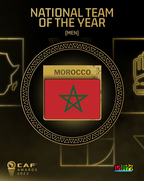 摩洛哥 当选非洲年度最佳球队-第1张图片-世俱杯