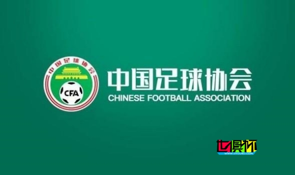 中国足协 公布 2024年 赛历-第1张图片-世俱杯