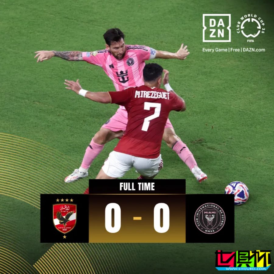 世俱杯 揭幕战平局收场，开罗国民 0-0 迈阿密国际-第4张图片-世俱杯