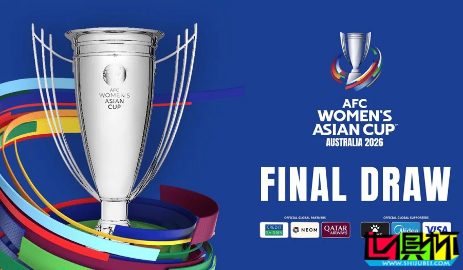 2026女足亚洲杯：中国、朝鲜、孟加拉国、乌兹别克同组-第1张图片-世俱杯