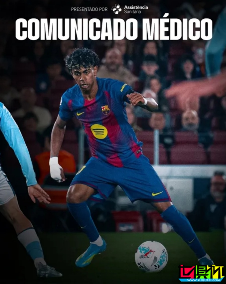 巴萨 确认 亚马尔 赛季报销，世界杯 征程不受影响-第1张图片-世俱杯