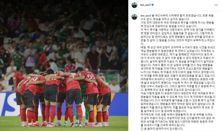 孙兴慜致歉全体韩国民众：与其给球员过多伤害，恳请大家给予温暖鼓励-第2张图片-世俱杯