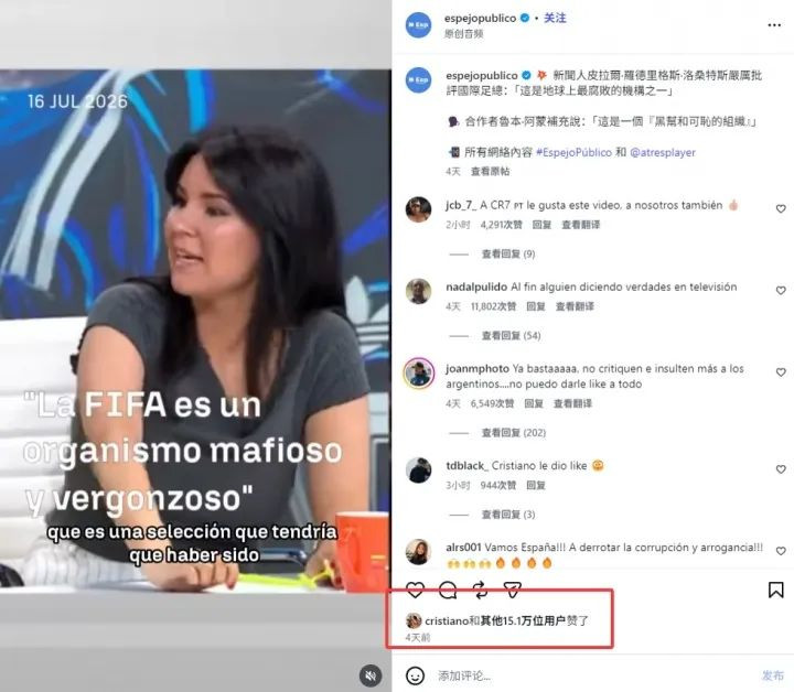 C罗取消了对“FIFA保送梅西”视频切片的点赞-第1张图片-世俱杯