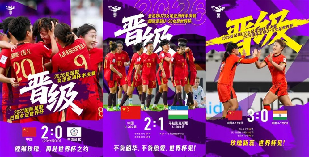 中国足球为什么能“凤先飞”？-第1张图片-世俱杯