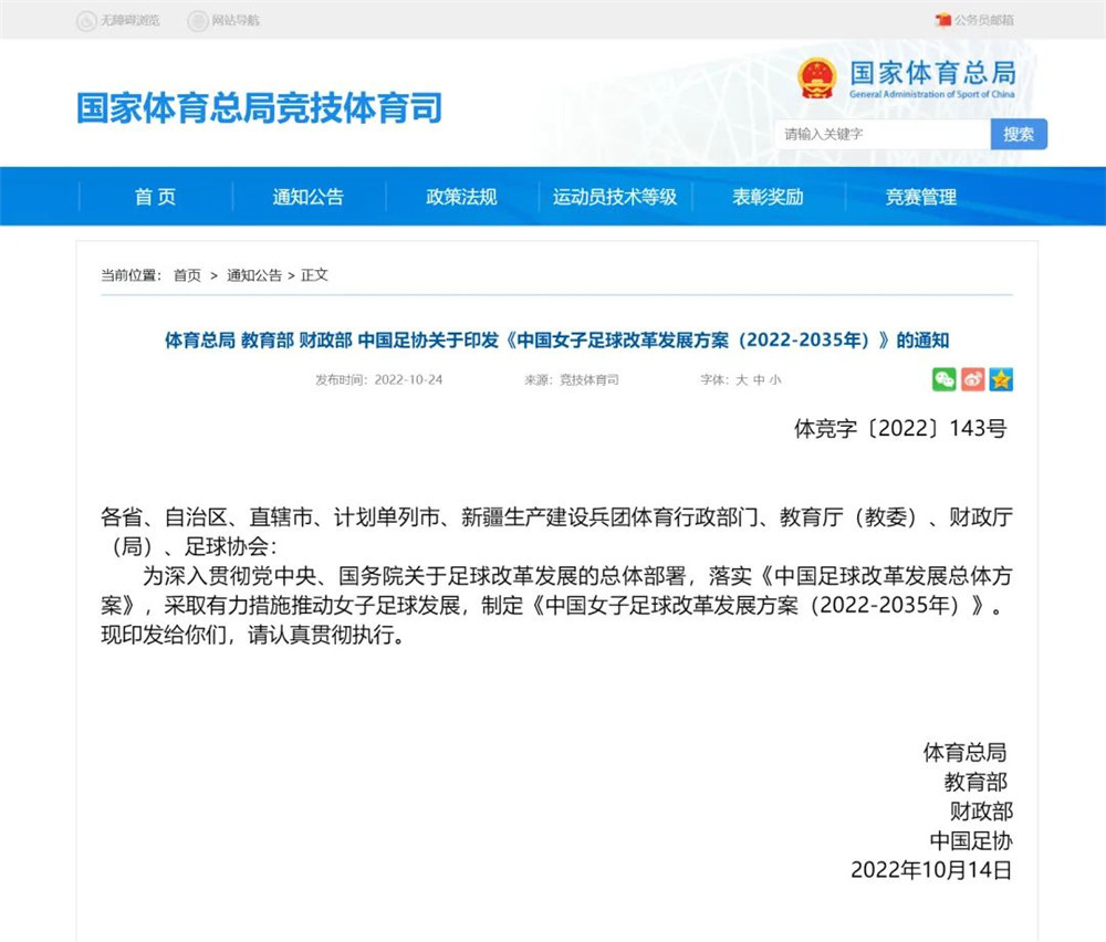 中国足球为什么能“凤先飞”？-第4张图片-世俱杯