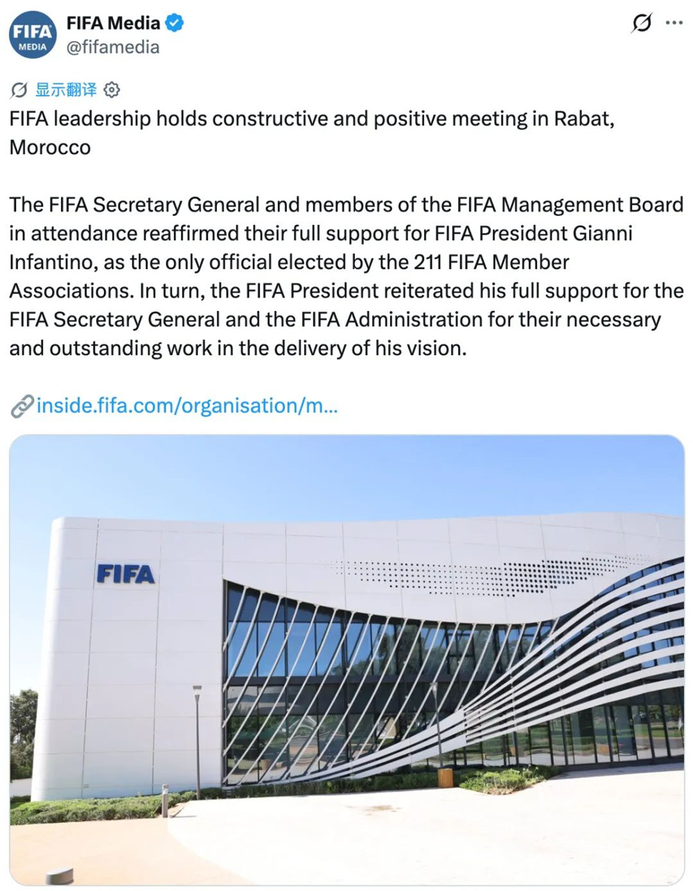 “危机会议”有成效！国际足联发文支持主席因凡蒂诺！-第2张图片-世俱杯
