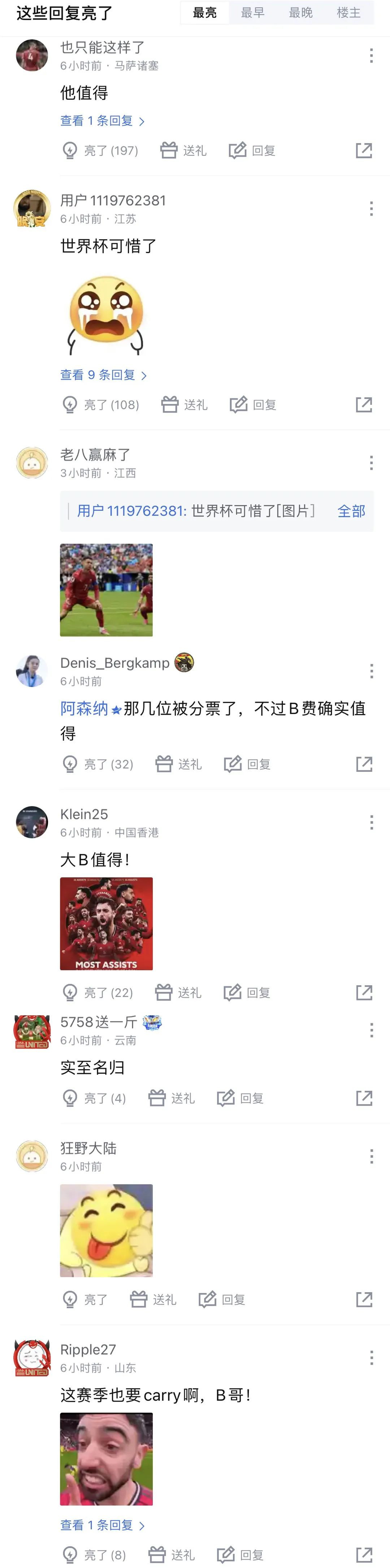 B费当选PFA球员票选25/26赛季年度最佳球员-第2张图片-世俱杯