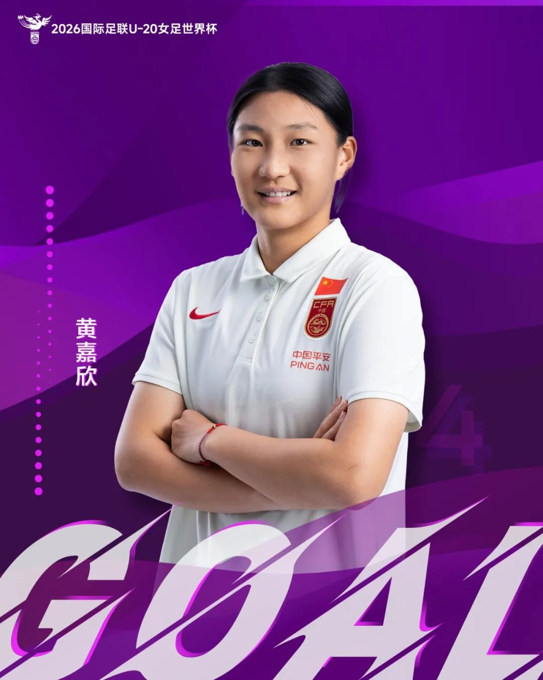 U20女足世界杯开门红：半场调整激活进攻，中卫变前锋、替补奇兵三助攻-第3张图片-世俱杯