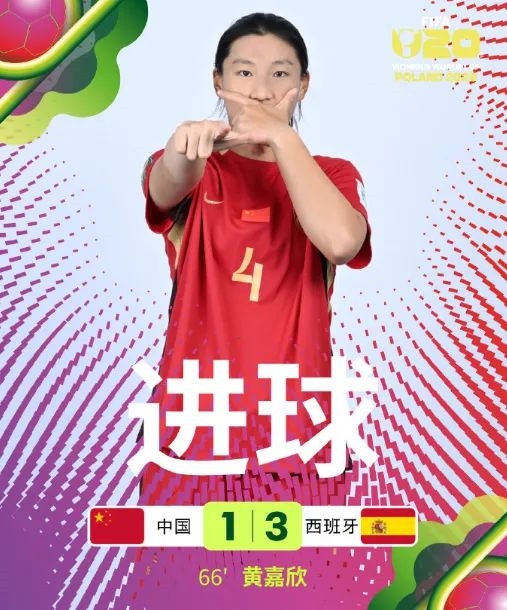 U20女足世界杯：中国不敌西班牙，仍以小组第三晋级淘汰赛-第3张图片-世俱杯
