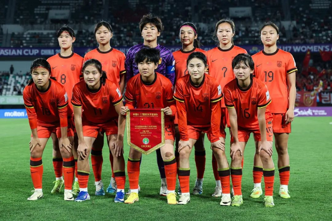 中国U17女足的野心,可不止亚洲杯……-第3张图片-世俱杯 中国U17女足的野心,可不止亚洲杯……-第3张图片-世俱杯