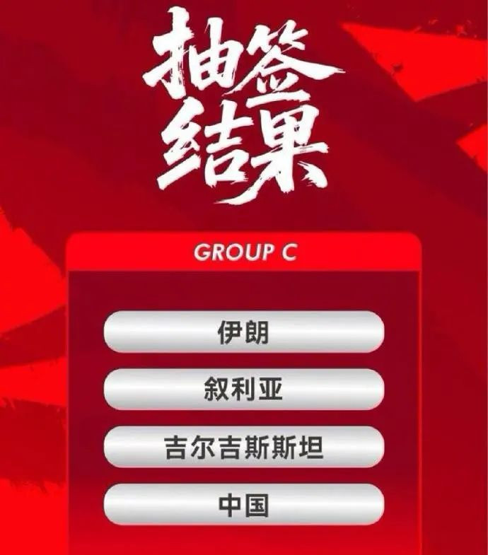 国足亚洲杯开球时间定了！三场全在晚上九点半，不用熬夜！-第2张图片-世俱杯